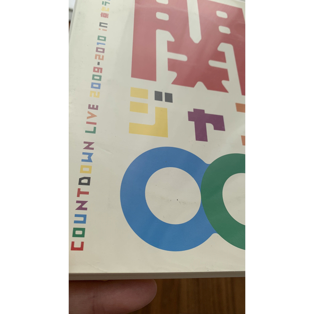 関ジャニ∞ - COUNTDOWN LIVE 2009-2010 in 京セラドーム大阪 DVDの