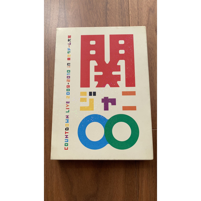 関ジャニ∞ - COUNTDOWN LIVE 2009-2010 in 京セラドーム大阪 DVDの