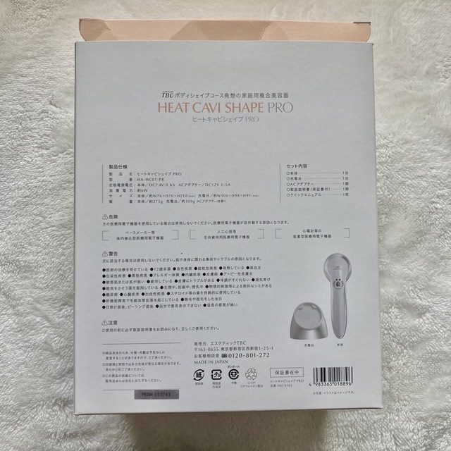 TBC ヒートキャビシェイプPRO HA-HC01-PR TBC ヒートキャビシェイプPRO HA-HC01-PR