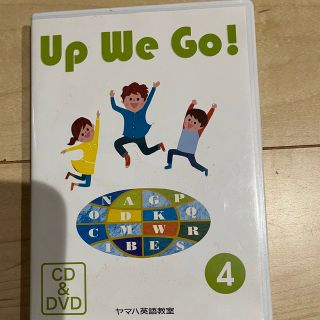 ヤマハ(ヤマハ)のヤマハ英語教室　Up We Go!④  CD&DVD(キッズ/ファミリー)