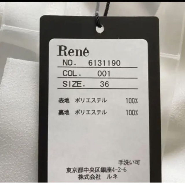 最終お値下げ！ルネ rene♡ブラウス　36