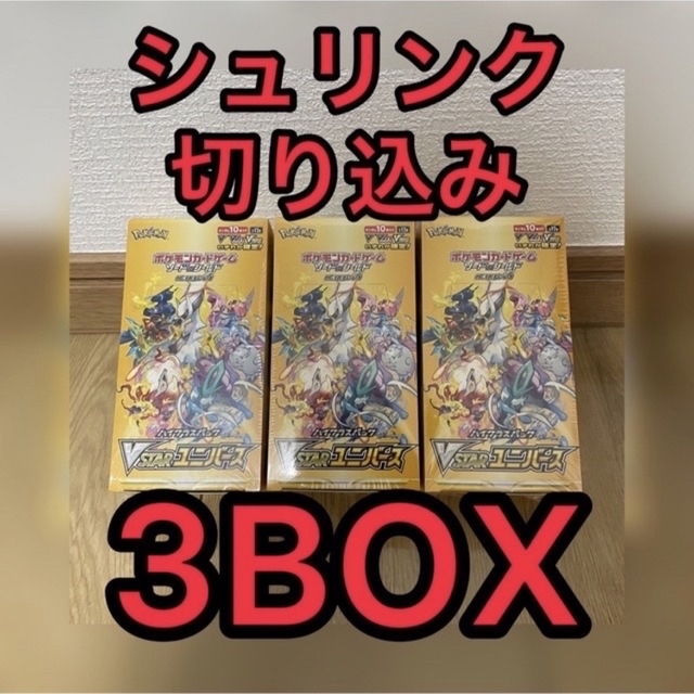 ポケモンカード VSTARユニバース 3BOX シュリンク付き(切り込みアリ)-