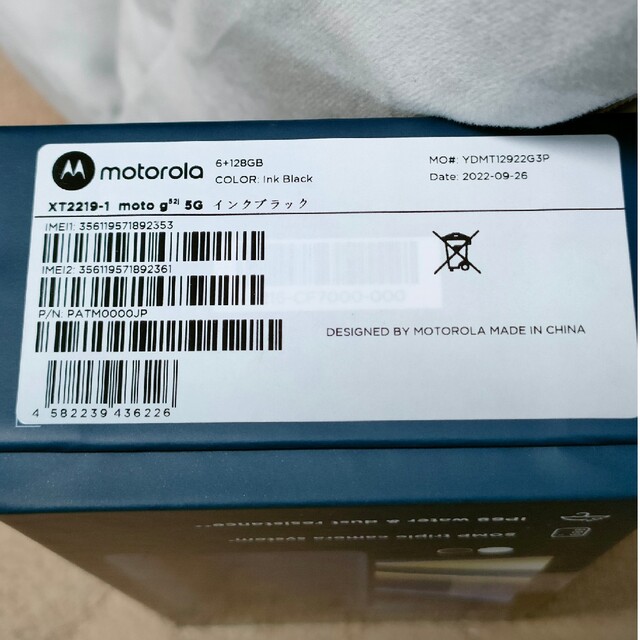 MOTOROLA moto g52j 5G 新品未開封 感謝の声続々！ www.toyotec.com