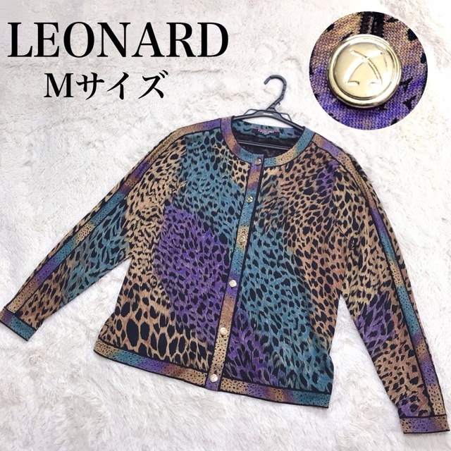 美品 LEONARD レオナール カーディガン ノーカラー レオパード 豹柄