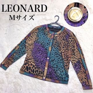 レオナール(LEONARD)の美品 LEONARD レオナール カーディガン ノーカラー レオパード 豹柄(カーディガン)