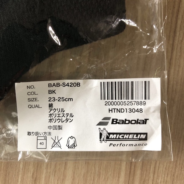 Babolat(バボラ)のBabolar✖️MICHELIN ソックス スポーツ/アウトドアのテニス(その他)の商品写真