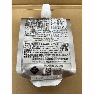 ナチュラリープラス 水素水 オレミオの通販 by もちこ's shop|ラクマ