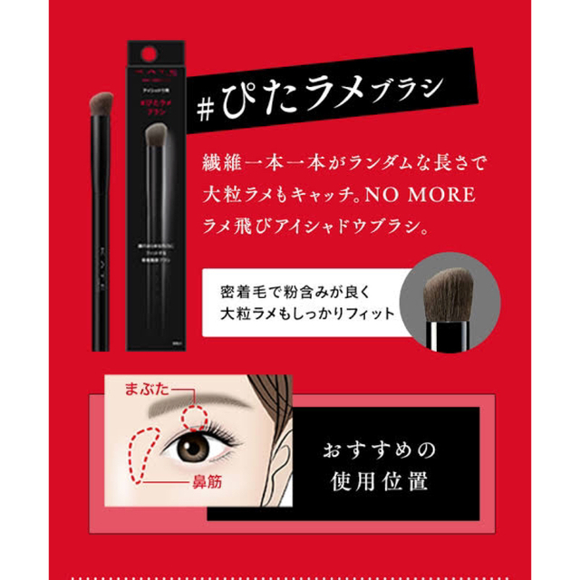 【Ancci brush/KATE】ラメ用ブラシSET コスメ/美容のメイク道具/ケアグッズ(ブラシ・チップ)の商品写真