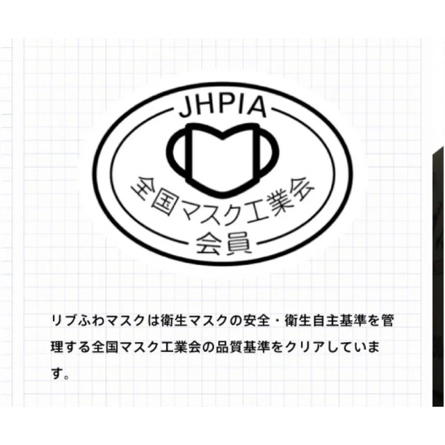 【大特価】リブふわ 不織布 マスク 小さめサイズ インテリア/住まい/日用品の日用品/生活雑貨/旅行(日用品/生活雑貨)の商品写真