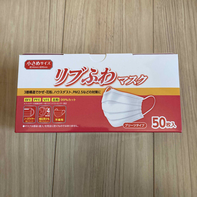 【大特価】リブふわ 不織布 マスク 小さめサイズ インテリア/住まい/日用品の日用品/生活雑貨/旅行(日用品/生活雑貨)の商品写真