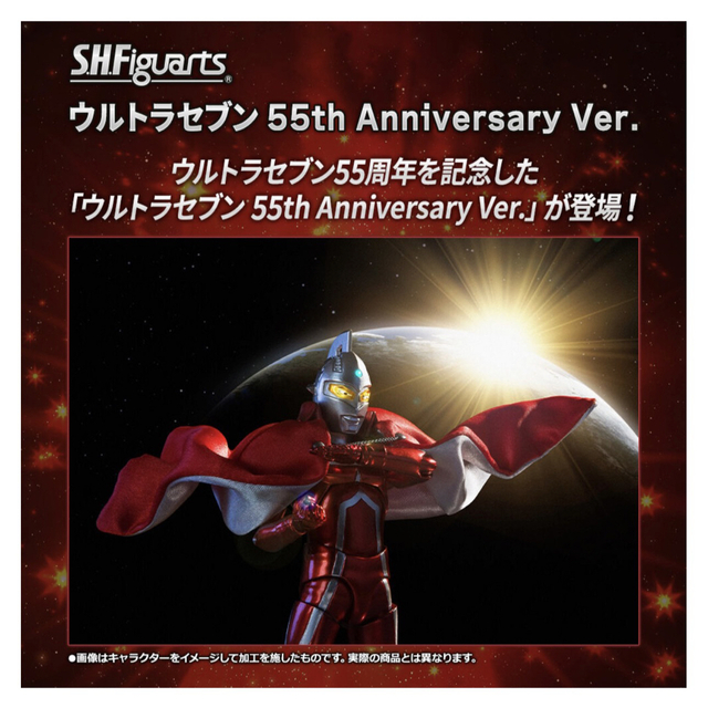 S.H.Figuarts ウルトラセブン 55th Anniversary-