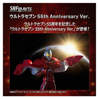 バンダイ(BANDAI)のS.H.Figuarts ウルトラセブン 55th Anniversary (特撮)