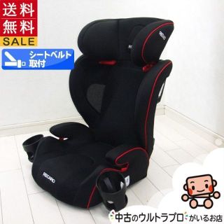 レカロ チャイルドシート/ジュニアシートの通販 400点以上 | RECAROの レカロ チャイルドシート/ジュニアシートの通販 400点以上 | RECAROの