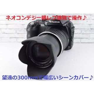 フジフイルム(富士フイルム)の★超美品★一眼レフ感覚★ネオコンデジ★望遠300mm★ファインピクＳ9000★(コンパクトデジタルカメラ)