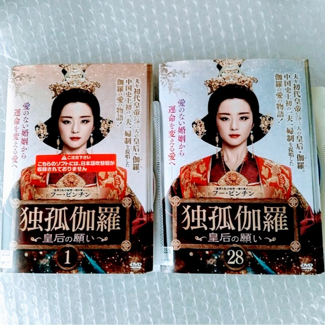 DVD「独孤伽羅 -皇后の願い- 全28巻」レンタル落ちの通販 by プレイアデス会|ラクマ DVD「独孤伽羅 -皇后の願い- 全28巻」レンタル落ちの通販 by プレイアデス会|ラクマ