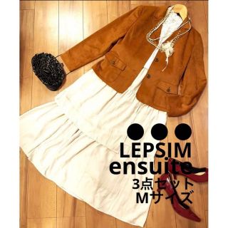 LEPSIM レプシィム グレイッシュベージュ ジャケットD504121300M