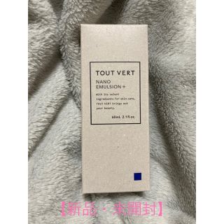 トゥヴェール(TOUT VERT)のトゥベール　ナノエマルジョンプラス(乳液/ミルク)