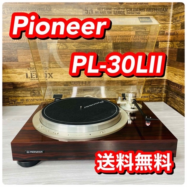 極美品　Pioneer PL-70 レコードプレーヤー　ターンテーブル　動作品