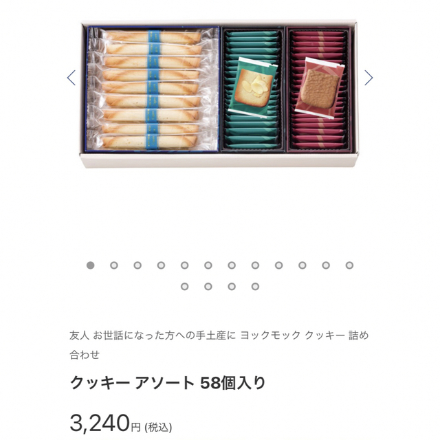 銘菓、２箱、アンリシャルパンティエ、ヨックモック、焼菓子、フィナンシェ、シガール 食品/飲料/酒の食品(菓子/デザート)の商品写真