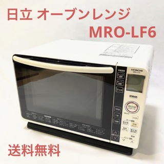 日立 - 日立オーブンレンジ　MRO-LF6