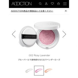 アディクション(ADDICTION)のADDICTION スキンケア UV タッチアップクッション、ケース、パフ(化粧下地)