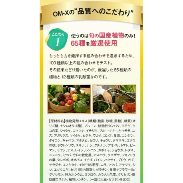 お得な2個セット❤️】健康維持＆美容効果に抜群の生酵素
