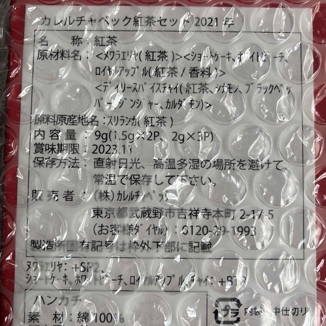 KarelCapek(カレルチャペック)のカレルチャペック×フェイラー　第3弾　完売品 エンタメ/ホビーのおもちゃ/ぬいぐるみ(キャラクターグッズ)の商品写真