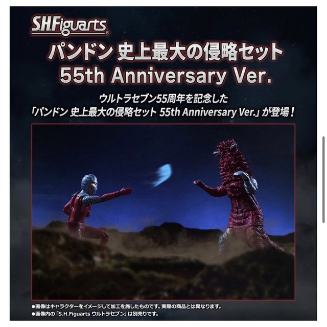 BANDAI(バンダイ)のS.H.Figuarts ウルトラセブン & パンドン  55th 2種セット エンタメ/ホビーのフィギュア(特撮)の商品写真