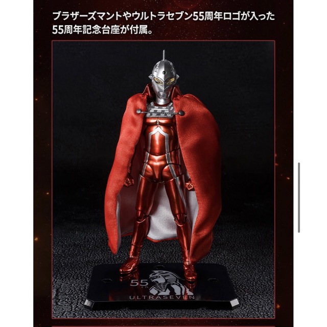 BANDAI(バンダイ)のS.H.Figuarts ウルトラセブン & パンドン  55th 2種セット エンタメ/ホビーのフィギュア(特撮)の商品写真