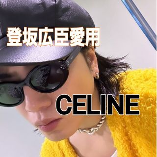 登坂☆LISA着用☆CELINE☆キャットアイサングラス セリーヌOMIリサ-