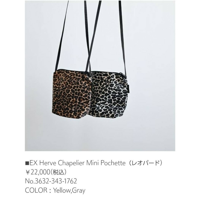 Herve Chapelier - 新品☆エルベシャプリエ グリーンレーベル別注 ミニポシェットの通販 by mango six mango