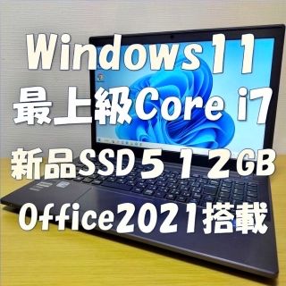 大きな取引 www ☆週末限定値引☆【美品】Windows11/最上級Corei7