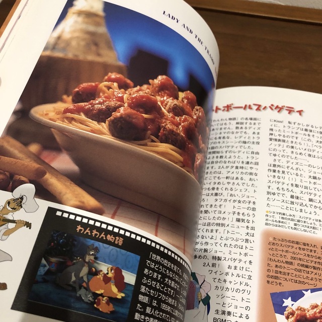 Disney(ディズニー)の●ディズニー ディズニーシネマのおいしい食卓 料理本 エンタメ/ホビーの本(料理/グルメ)の商品写真