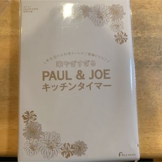 ポールアンドジョー(PAUL & JOE)の華やぎすぎるPAUL&JOEキッチンタイマー(ゼクシィ2022.12月号付録)(収納/キッチン雑貨)