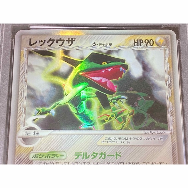 ポケモンカード MレックウザEX 1ed UR PSA9