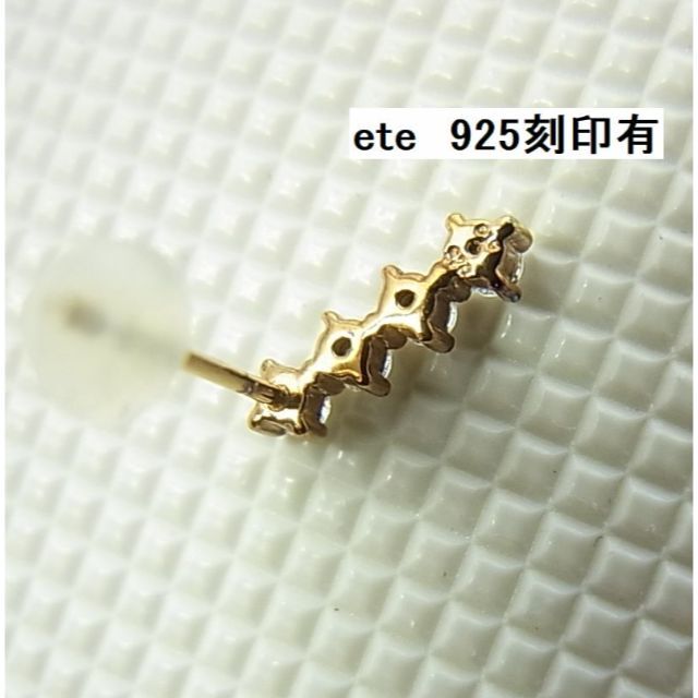 ete(エテ)の★正規エテ　ete　ジルコニアｘ925ｘK18　　ピアス レディースのアクセサリー(ピアス)の商品写真