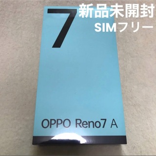 OPPO - 新品未開封 OPPO Reno7 A スターリーブラック SIMフリー オッポ