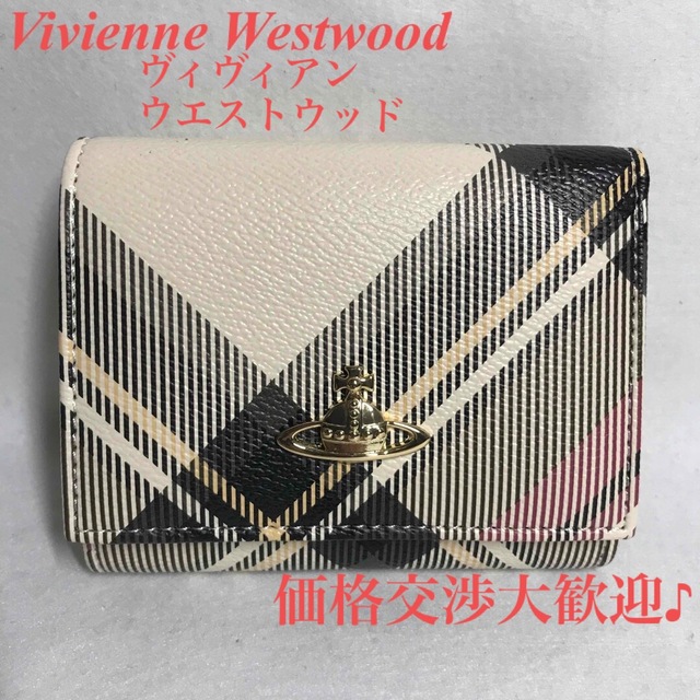【Vivienne Westwood 】未使用 チェック　 三つ折財布 | フリマアプリ ラクマ