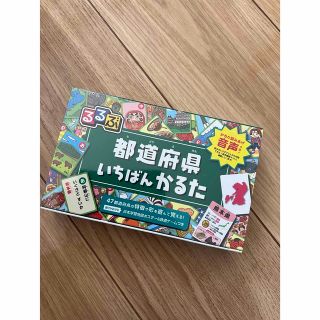 都道府県かるた(カルタ/百人一首)