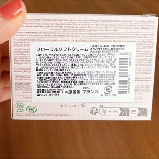 コスメ/美容新品未使用SABONサボン ローズソフトクリーム 80ml