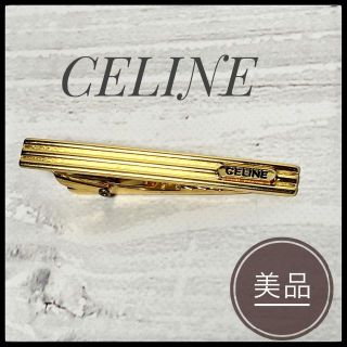 セリーヌ(celine)の★美品★ CELINE セリーヌ ネクタイ ピン ゴールド タイピン ビジネス(ネクタイピン)