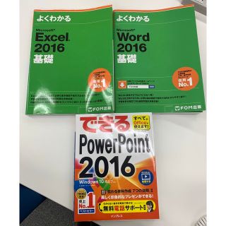 マイクロソフト(Microsoft)のExcel Word PowerPoint(コンピュータ/IT)