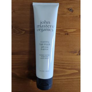 ジョンマスターオーガニック(John Masters Organics)のジョンマスターオーガニック ヘアマスク148ml(ヘアパック/ヘアマスク)