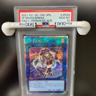 ユウギオウ(遊戯王)のI：Pマスカレーナ  PSA10(シングルカード)