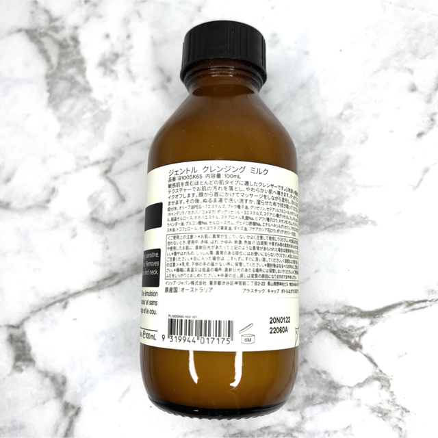 Aesop(イソップ)の【新品未使用】Aésop. イソップ クレンジングミルク リップトリートメント  コスメ/美容のスキンケア/基礎化粧品(クレンジング/メイク落とし)の商品写真