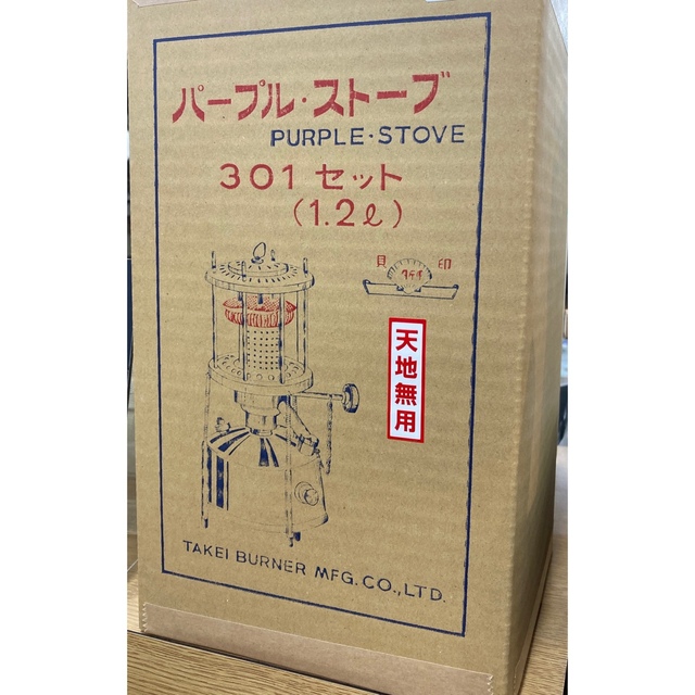 24時間以内発送 武井バーナー ストーブ 301Aセット 新品 未使用品 未