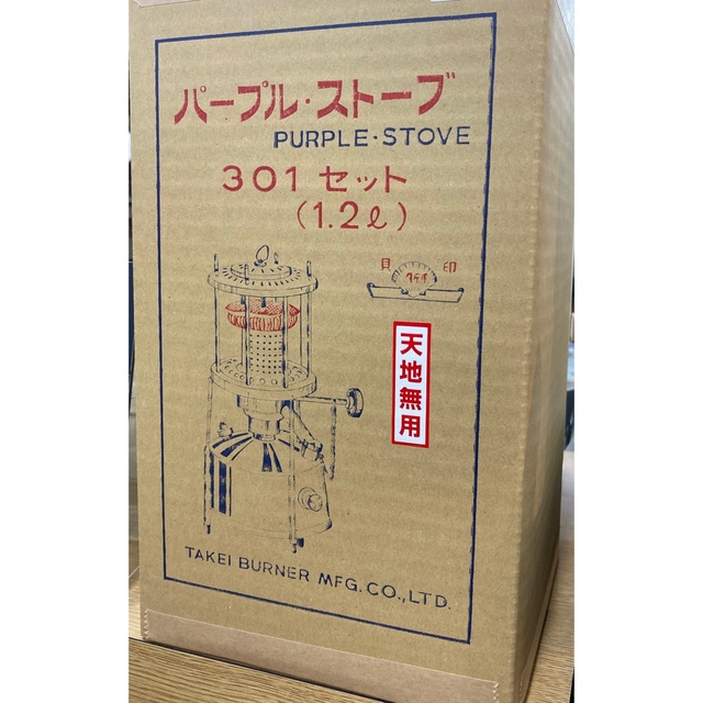 24時間以内発送　武井バーナー　ストーブ 301Aセット 新品　未使用品　未開封