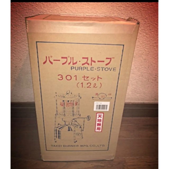 24時間以内発送　武井バーナー　ストーブ 301Aセット 新品　未使用品　未開封