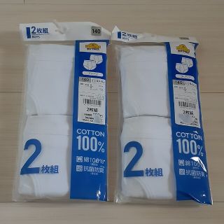 イオン(AEON)のコットン100% 白ブリーフ 140cm 4枚セット 抗菌防臭(下着)