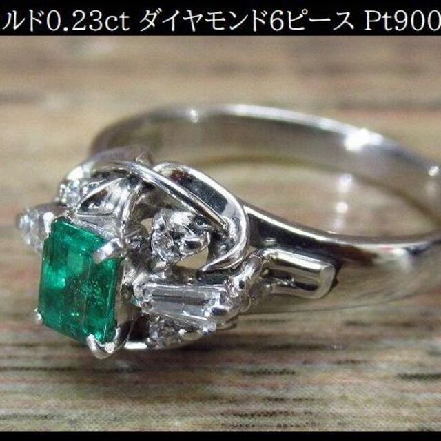 美品 エメラルド 0.23ct ダイヤモンド 6ピース Pt900 リング 8号